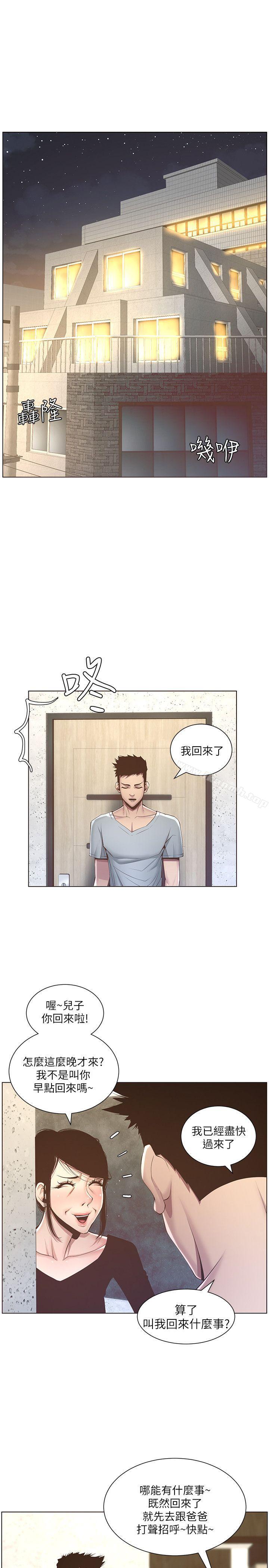 第5话-失去理智的那一刻 - 第21.jpg页