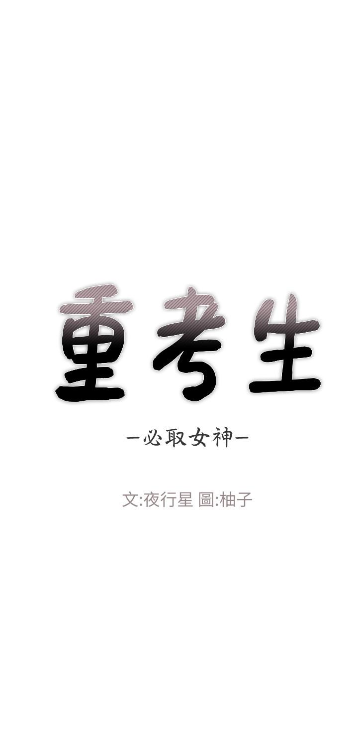 第77話-其他人還在耶 - 第3.jpg页