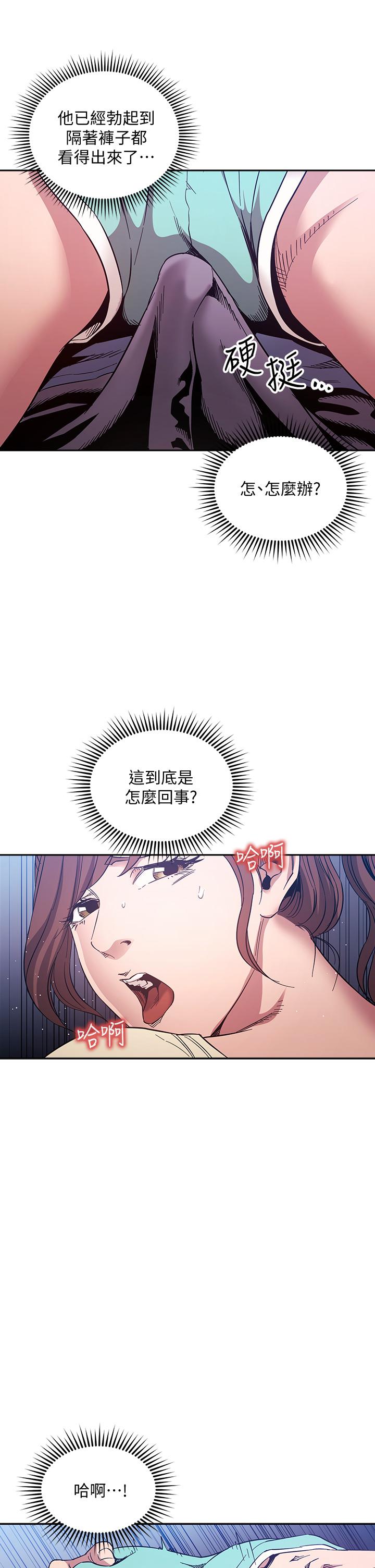 第64話-跟媽一起睡吧 - 第30.jpg页