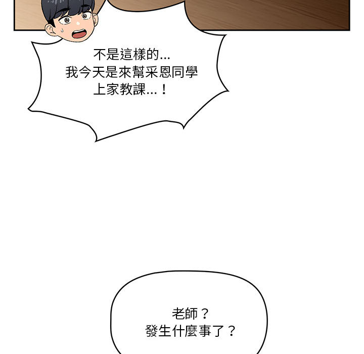 第2話 - 第30.jpg页