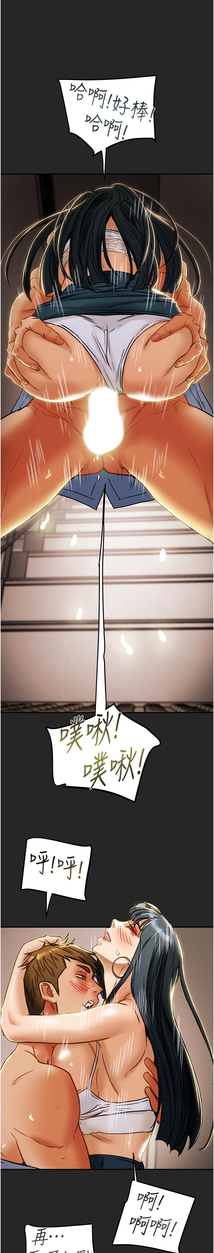 第44话-慾火焚身的郑多言 - 第9.jpg页