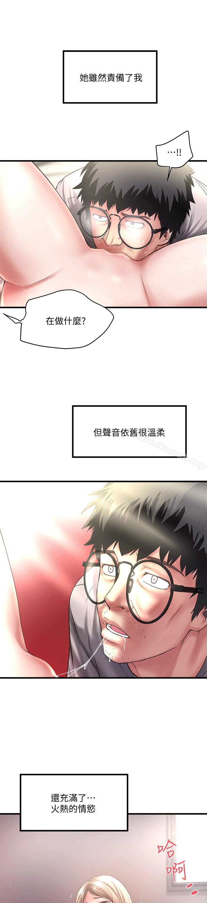 第22话-自己张开双腿的初希 - 第7.jpg页