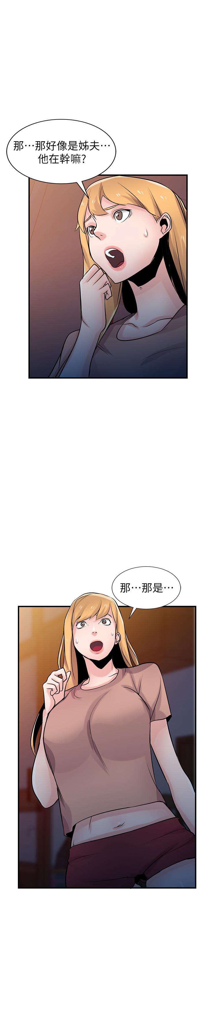 第88話-安慰男人的好地方 - 第17.jpg页
