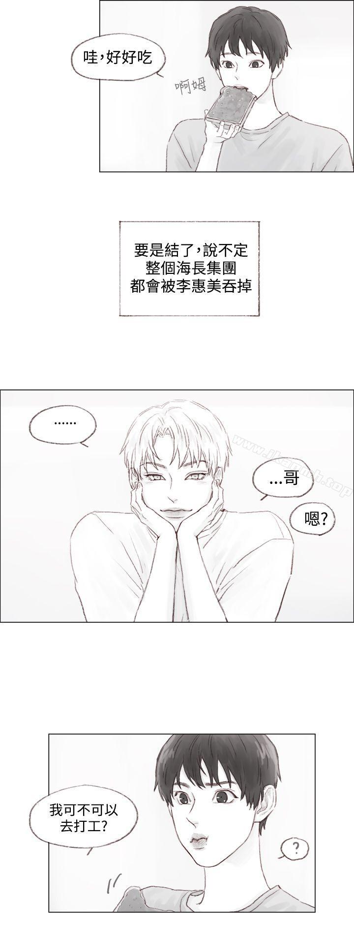 調教壞男人 调教坏男人 最终话 第3页