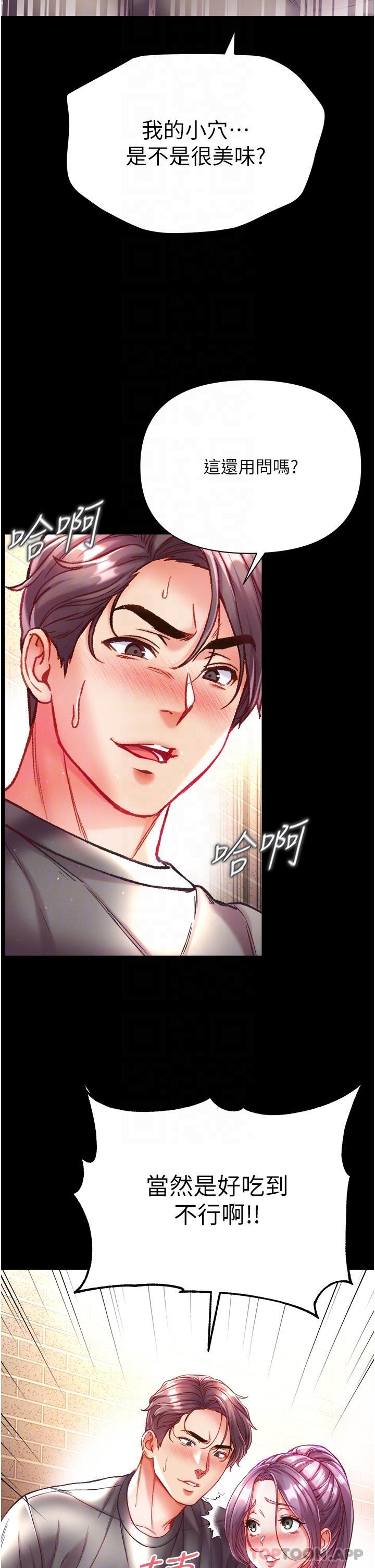 第29话-户外野战大爆射 - 第27.jpg页