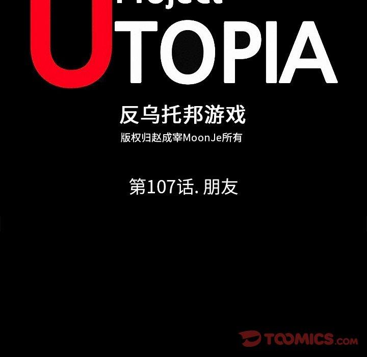 第107话 - 第12.jpg页