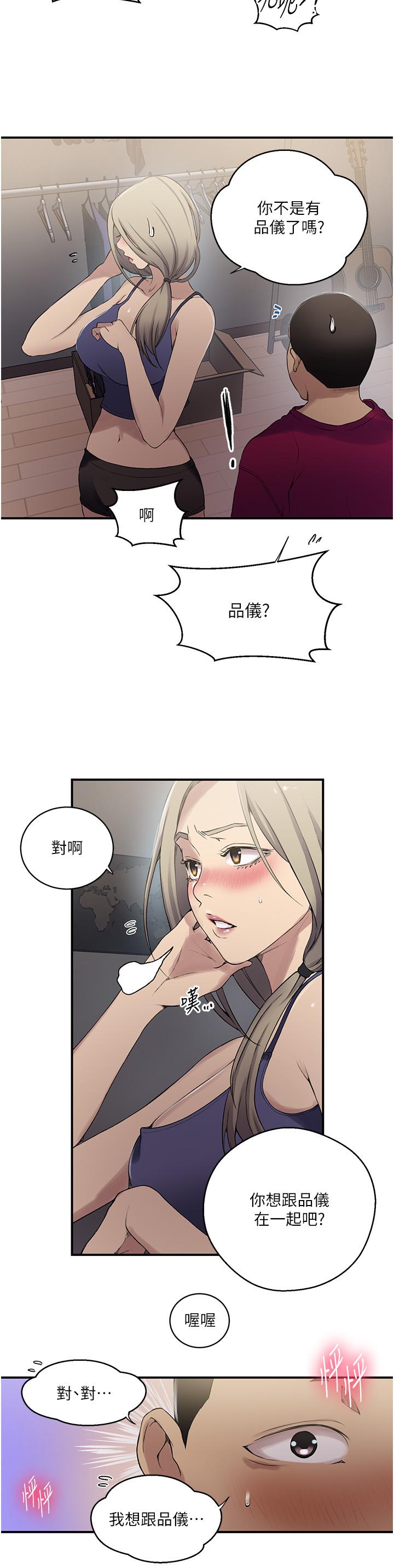 第184话-薇亚姊要让我插…？！ - 第13.jpg页