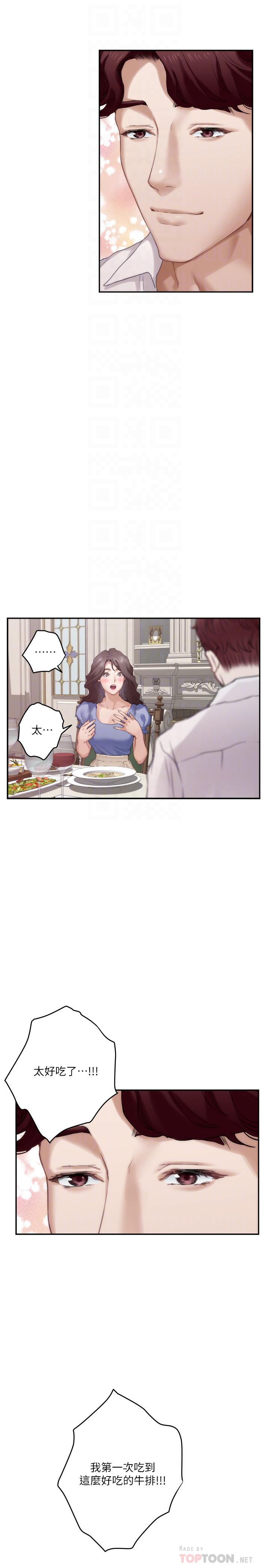 第87话-正彬学长家竟然这么有钱 - 第18.jpg页