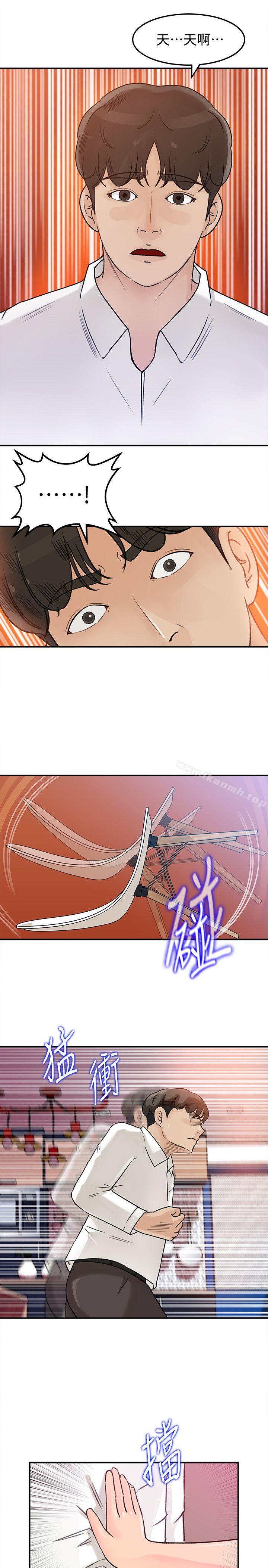 第15話-慾望敗露 - 第9.jpg页