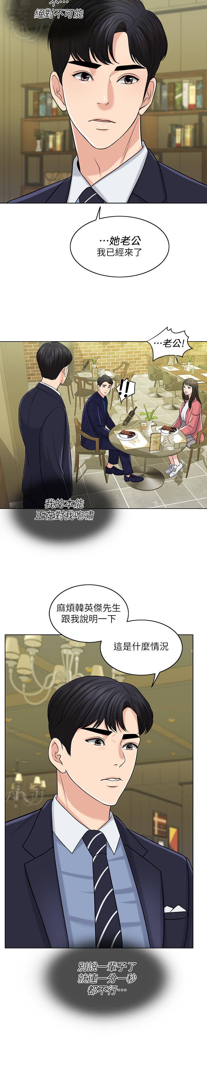第28话-怒不可遏的丈夫 - 第15.jpg页