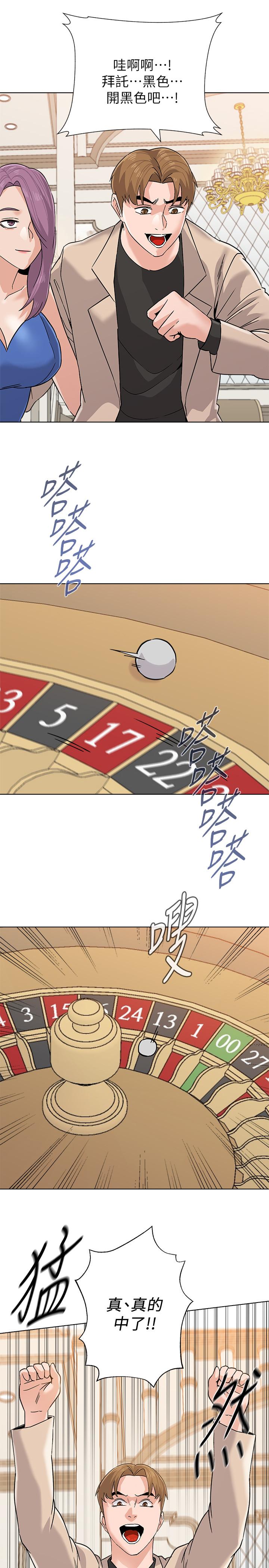 第86话-秀哲得知行踪 - 第20.jpg页