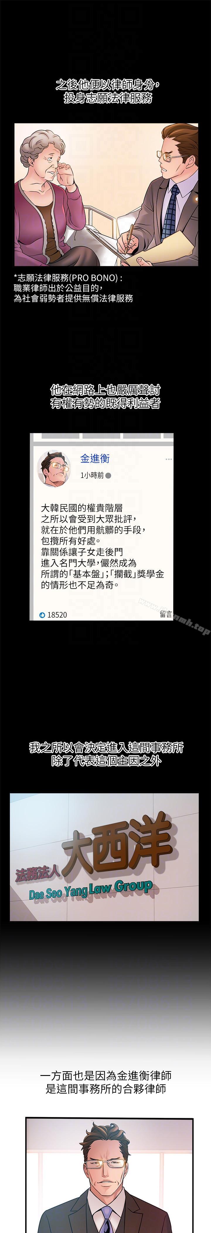 第40話-事務所淫亂又渾沌的早晨 - 第7.jpg页