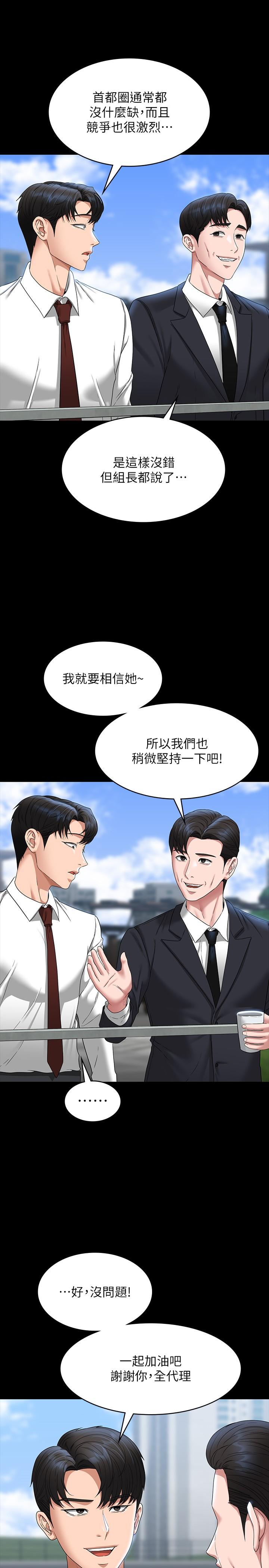 第77话-全新人物登场 - 第23.jpg页