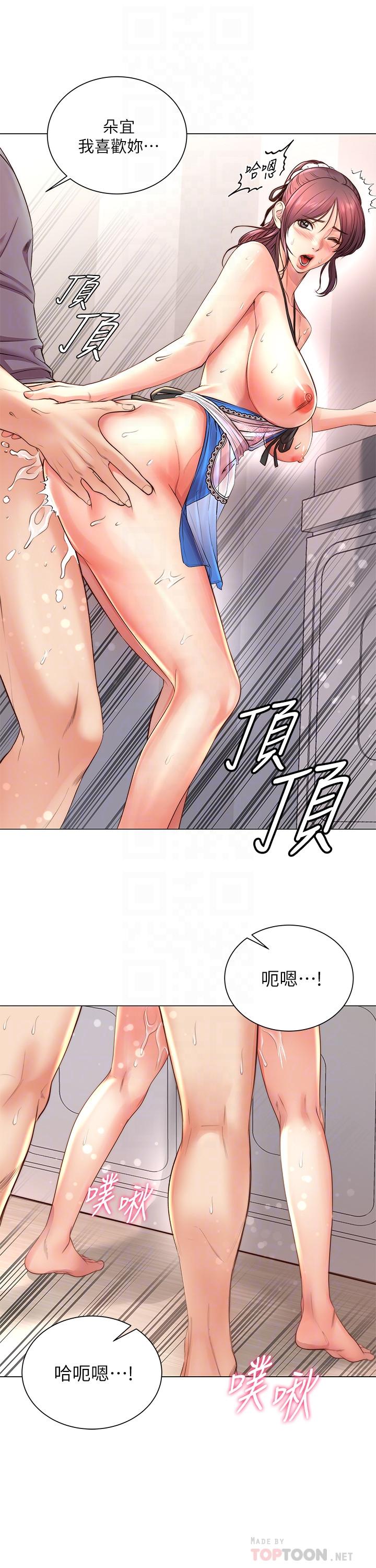 第64话-让我看看你有多喜欢我 - 第14.jpg页