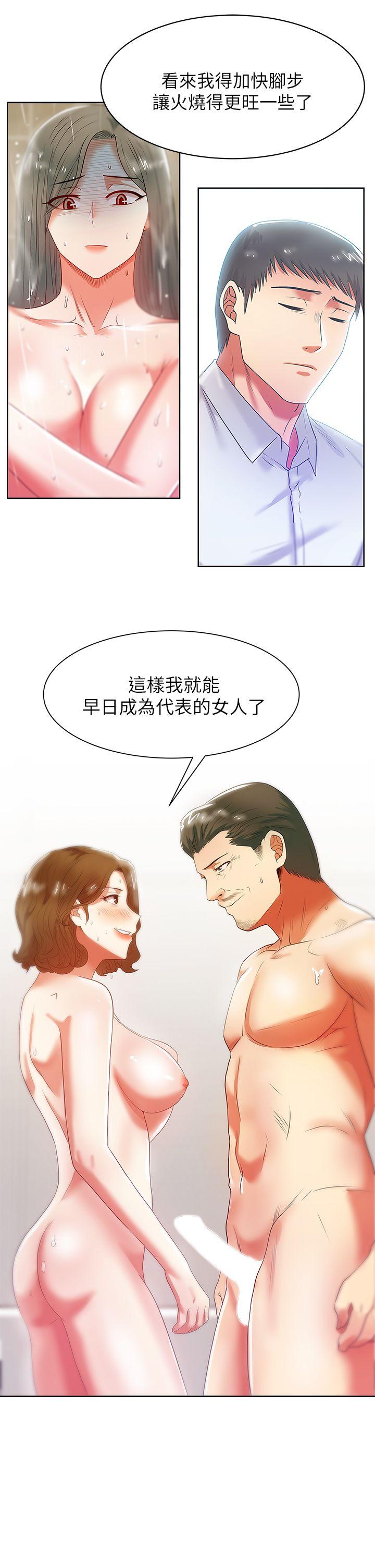第19话 - 在厕所跟属下打得火热 - 第7.jpg页