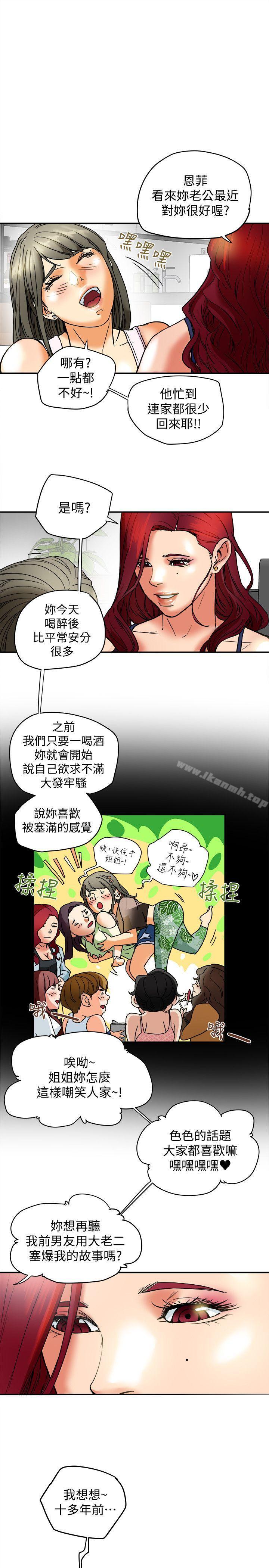 第6話-我們也來製造一個祕密吧 - 第11.jpg页