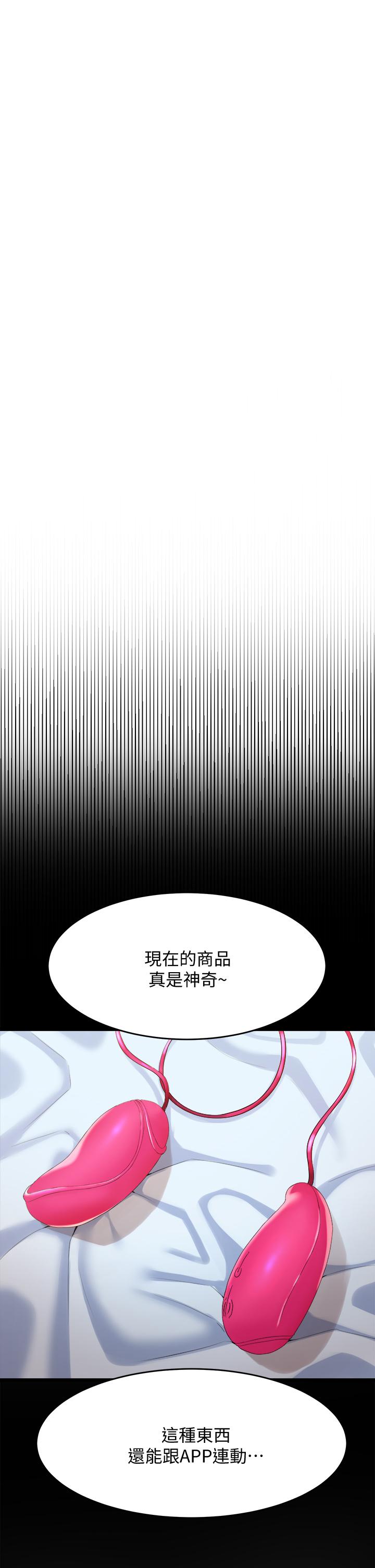 第9話-不斷開啟跳蛋的學姐 - 第3.jpg页