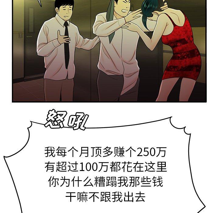 第 27 话 - 第68.jpg页