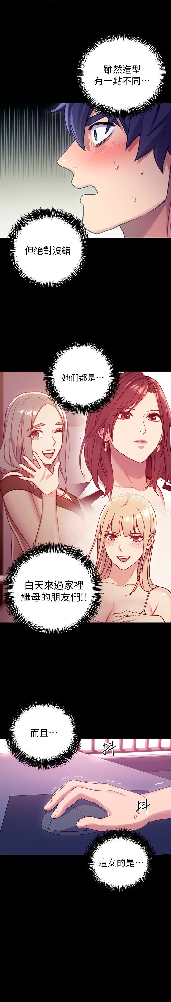 第8話-對繼母澎湃的慾望 - 第1.jpg页