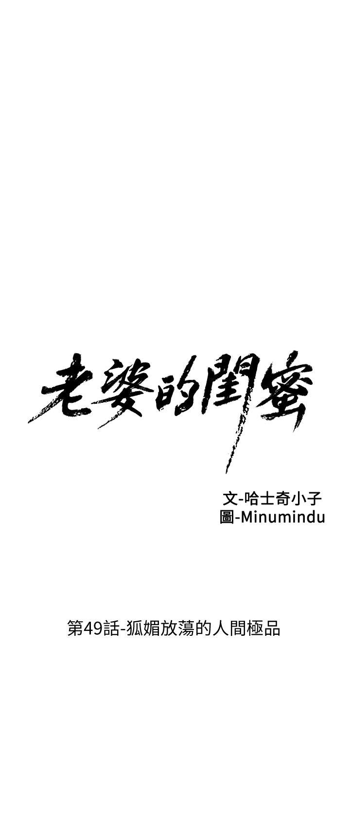 第49话-狐媚放荡的人间极品 - 第6.jpg页