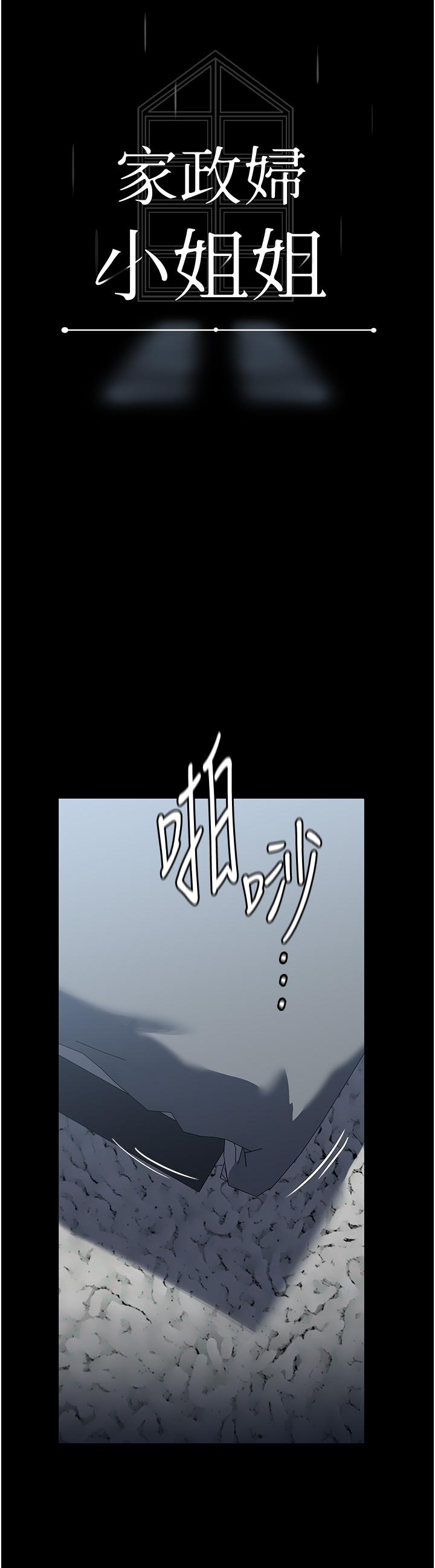 第27话-我想看着妳的脸做 - 第7.jpg页