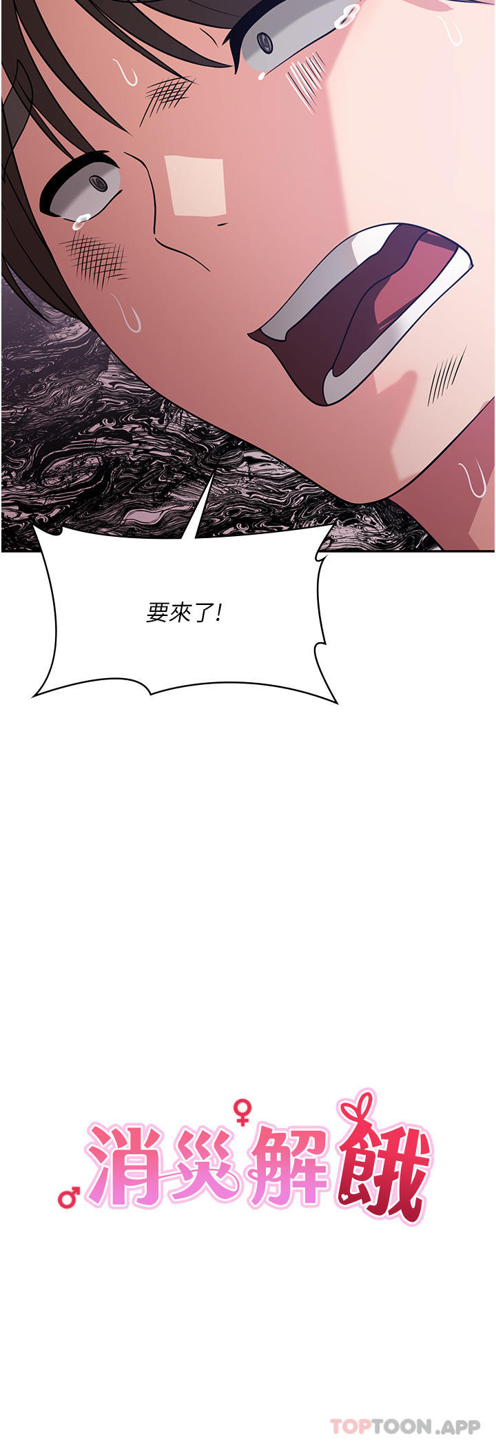 第16话-大叔的GG好大好舒服♥ - 第3.jpg页