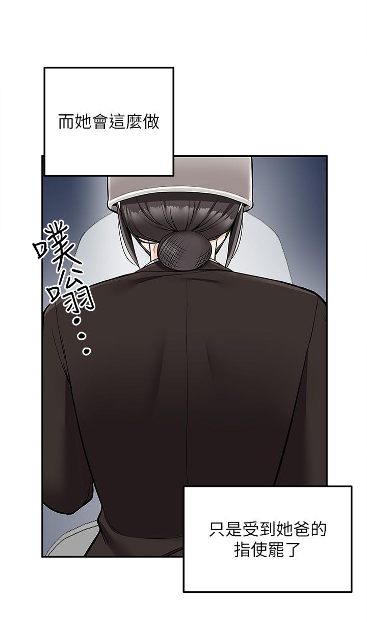 第36话-勾心斗角的最后赢家 - 第36.jpg页