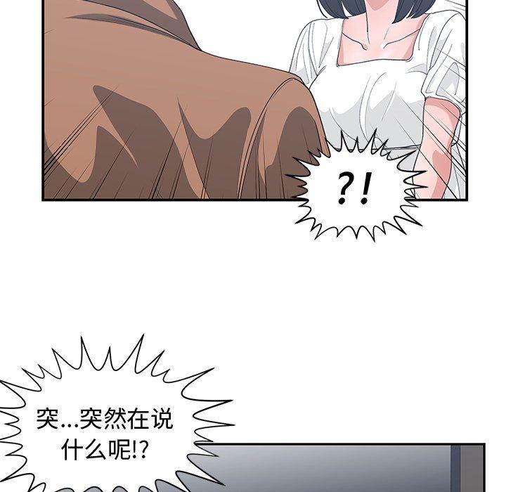 第 15 话 - 第84.jpg页