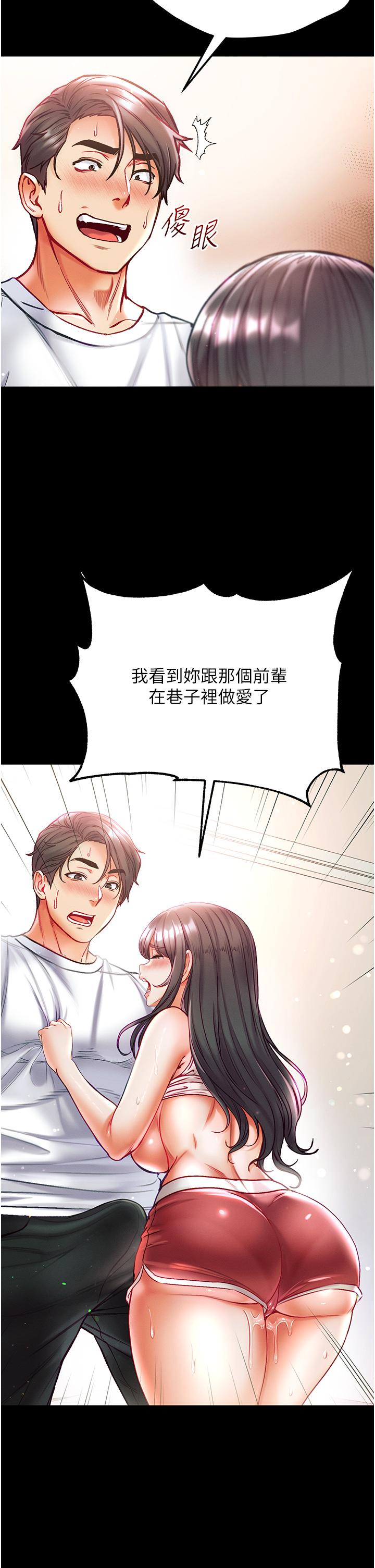 第42话-帮我降降慾火 - 第35.jpg页