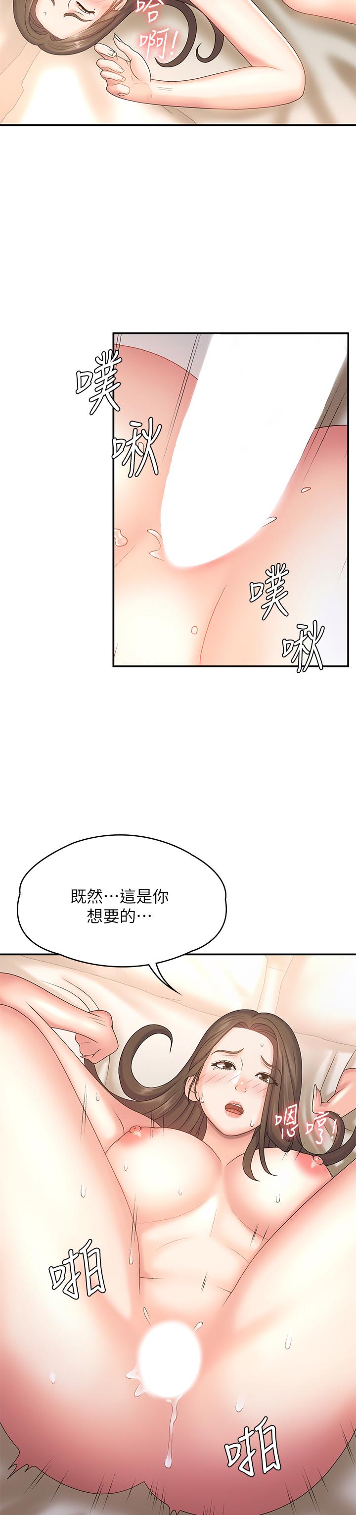 第8話-沉溺繼母肉體的愉悅 - 第15.jpg页