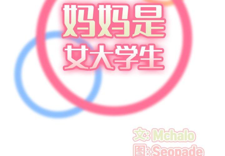第 54 话 - 第2.jpg页