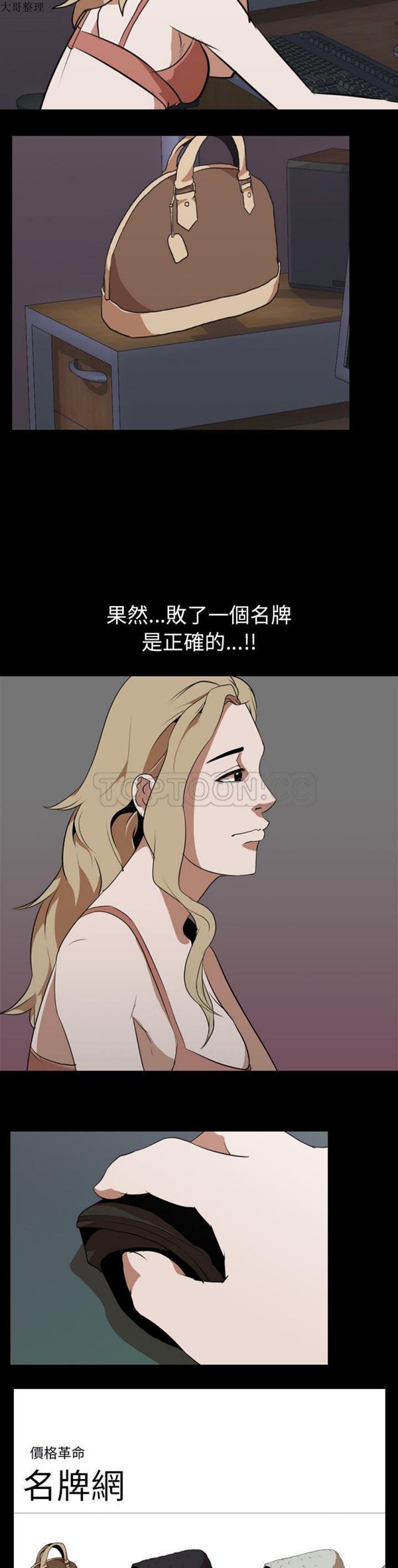 第 47 话 - 第4.jpg页