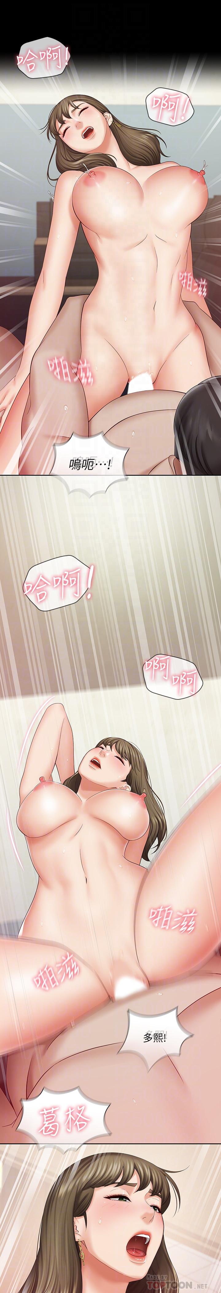 第21话-妹妹手机里的不明简讯 - 第6.jpg页