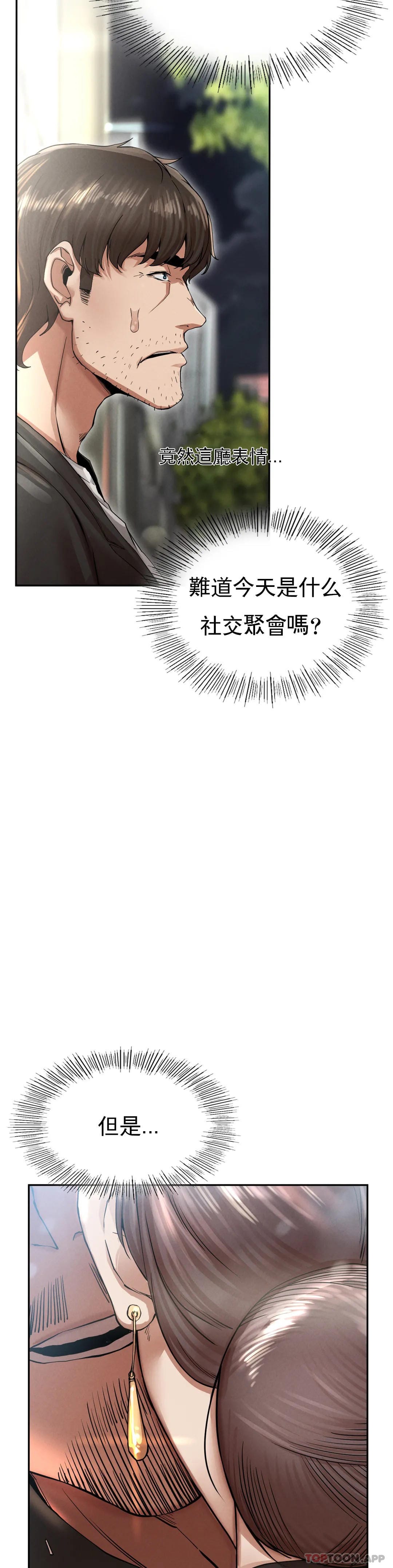第2话-对他们的复仇 - 第80.jpg页