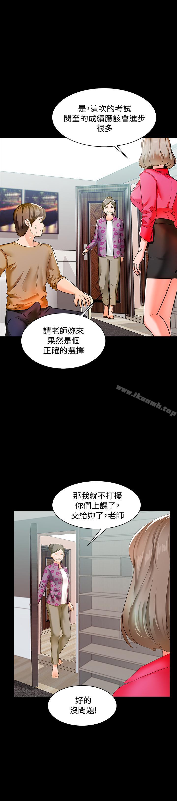 第9话-安抚血气方刚的学生 - 第17.jpg页