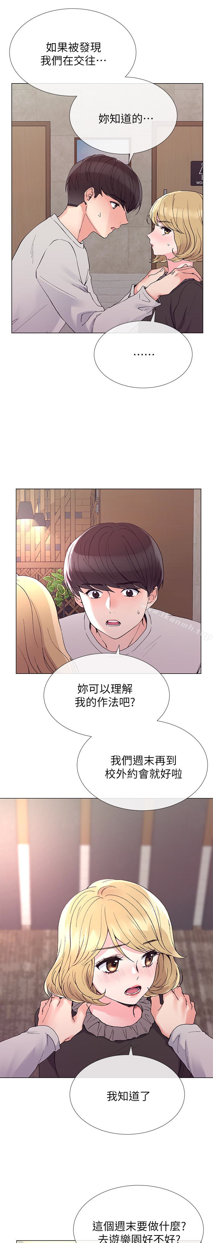 第37話-丹雅收到的奇怪內褲 - 第18.jpg页