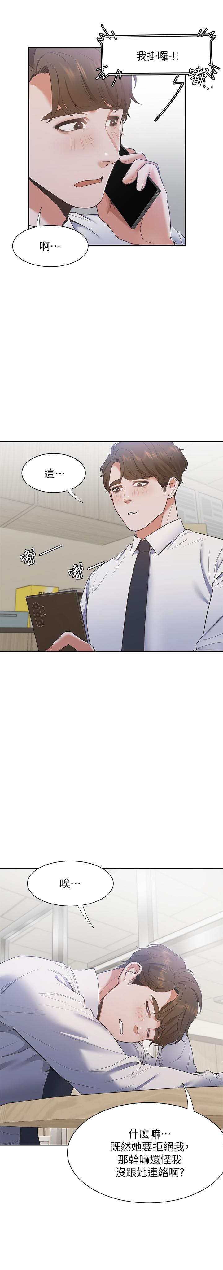 第18话-帮我舔就替你解决问题 - 第31.jpg页