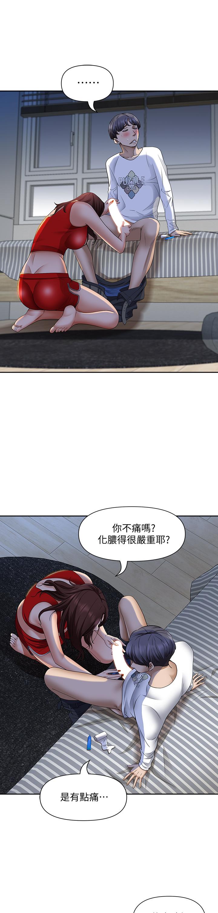 第9話-刺激老二的濕熱氣息 - 第13.jpg页