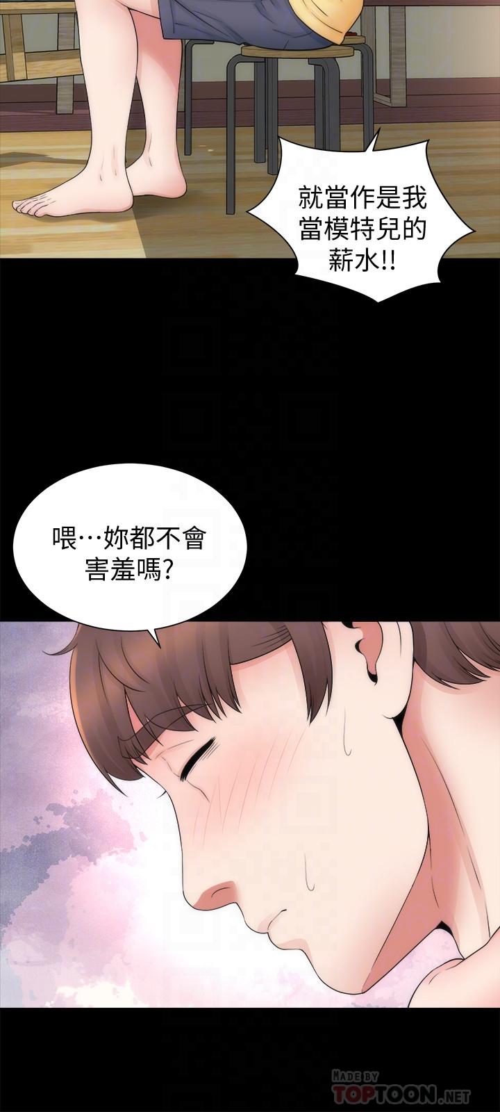 第47話-居然畫了我女兒的裸體 - 第12.jpg页