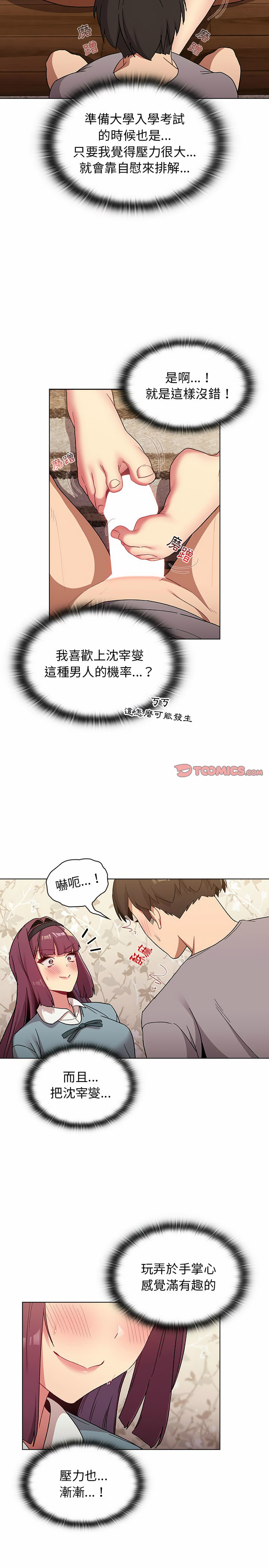 第24话 - 第19.jpg页