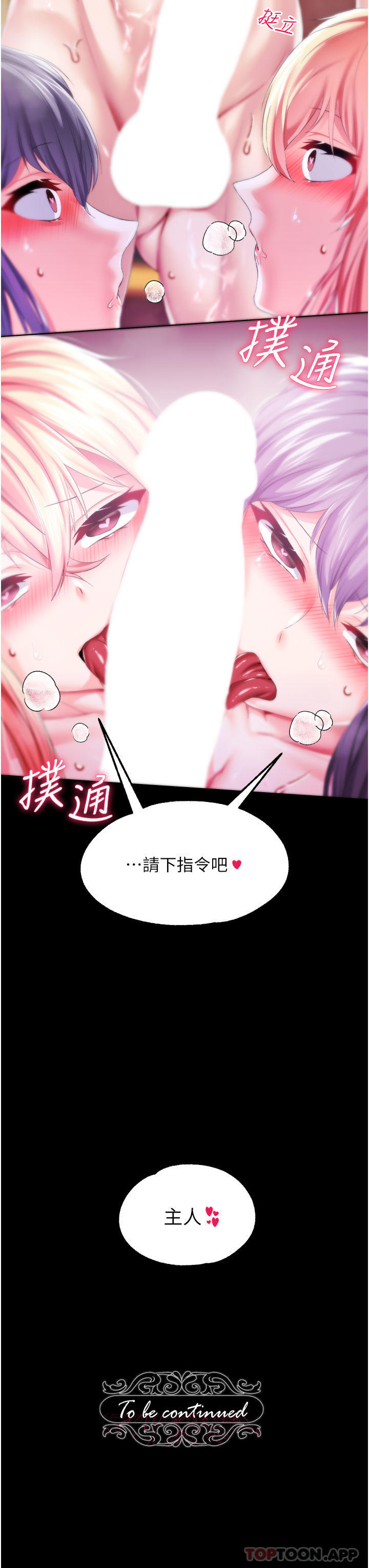第44话-深入子宫的绝妙快感 - 第39.jpg页