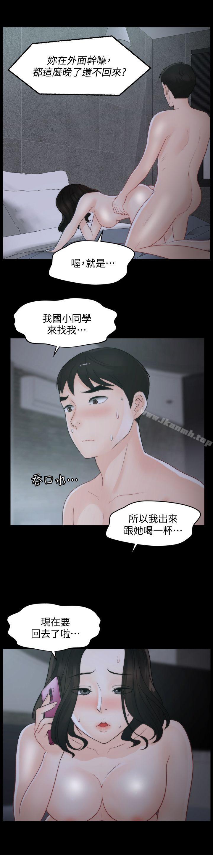 第44話-結果又和張慧琳… - 第9.jpg页