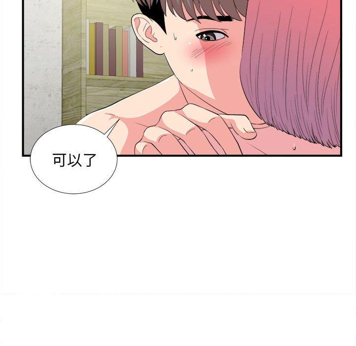 第 24 话 - 第69.jpg页