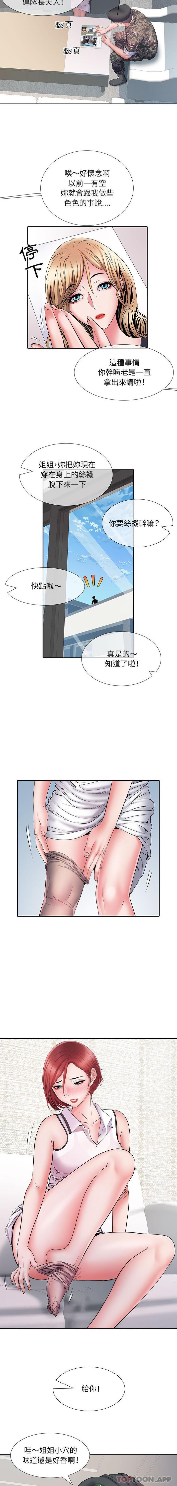 第13话 - 第13.jpg页