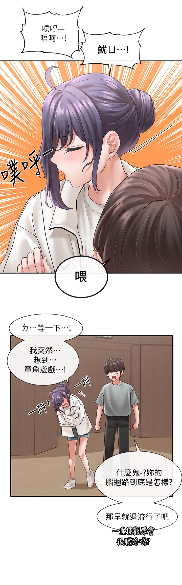第64話-誘惑副社長嫉妒的吻 - 第7.jpg页