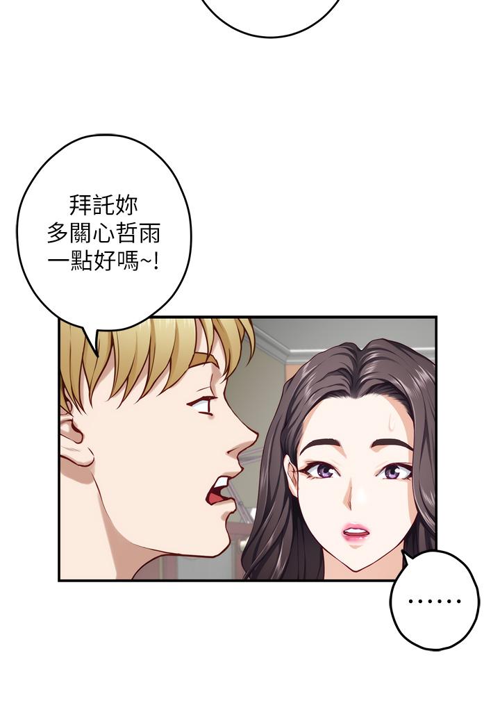 第28話-背著朋友在姊姊房間打炮 - 第51.jpg页