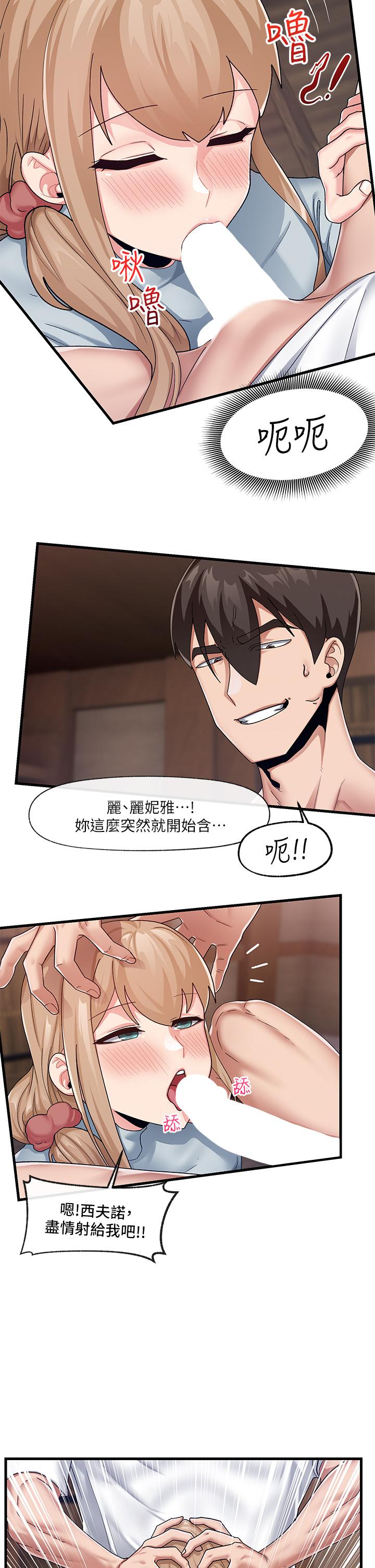 第22話-裸體土下座才有誠意 - 第11.jpg页