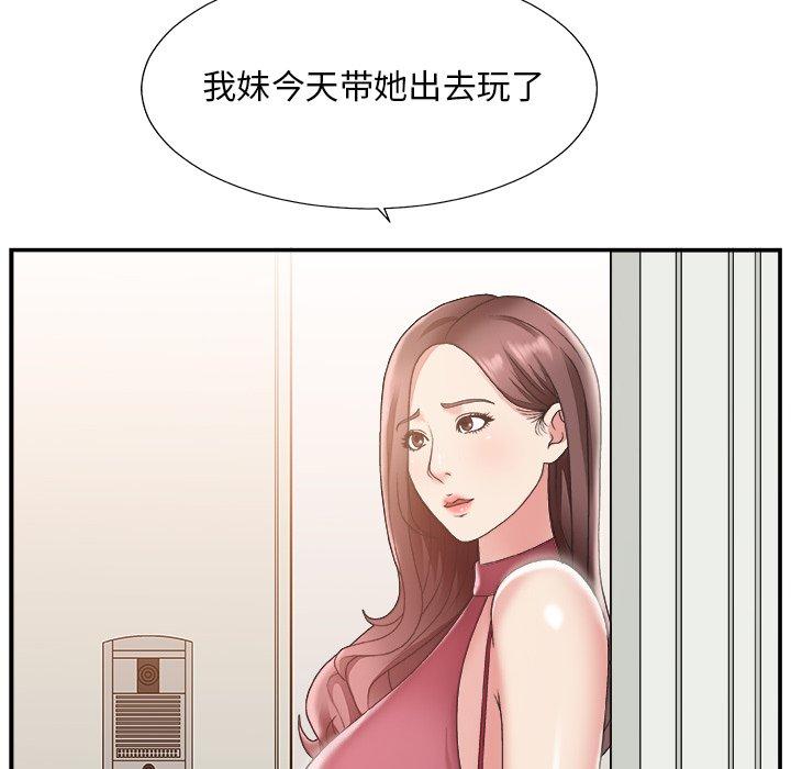 第 19 话 - 第84.jpg页