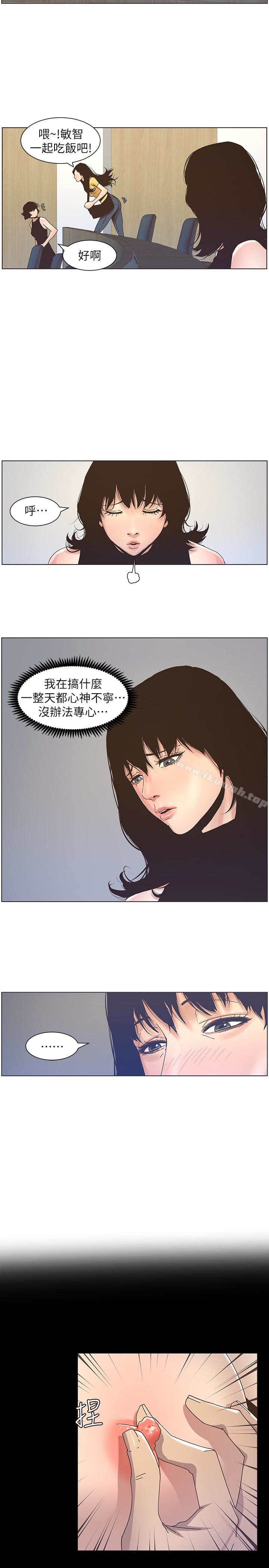 第22话-一直想起那天的画面 - 第5.jpg页
