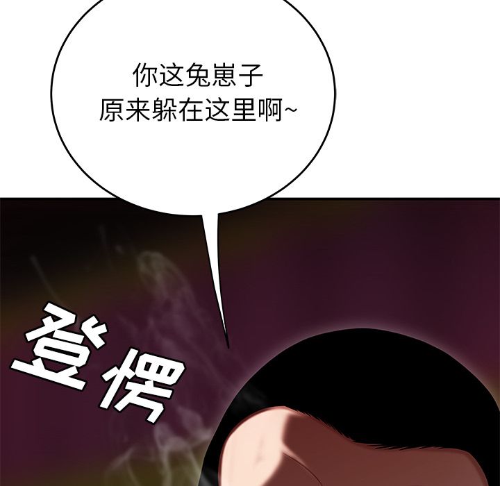 第 8 话 - 第115.jpg页